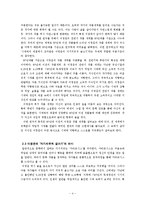 [작가론] 이청준의 자기치유적 글쓰기-4