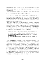 [작가론] 이청준의 자기치유적 글쓰기-6