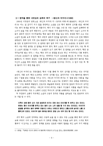 [작가론] 이청준의 자기치유적 글쓰기-9
