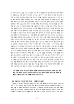[작가론] 이청준의 자기치유적 글쓰기-11