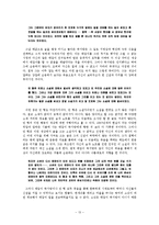 [작가론] 이청준의 자기치유적 글쓰기-13