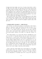 [작가론] 이청준의 자기치유적 글쓰기-14