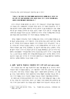 [작가론] 이청준의 자기치유적 글쓰기-19