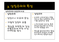 [문예사조의 이해] 상징주의(Symbolism)-9
