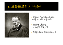 [문예사조의 이해] 상징주의(Symbolism)-13
