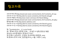 [문예사조의 이해] 상징주의(Symbolism)-19