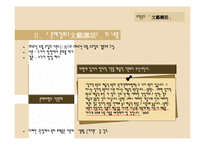 [중국문학] 모택동의 `문예강화`-12