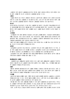 [보건학] 뇌졸중-4