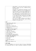 청소년 상담 추천 도서-9