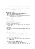 [교육심리] 행동주의와 사회인지학습이론-3