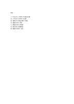 [교육심리] 행동주의와 사회인지학습이론-7