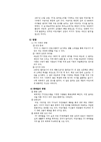 [유아교육] 영유아 미디어 안전교육-4