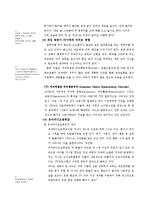 [유아교육] 영유아 미디어 안전교육-7