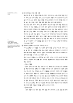 [유아교육] 영유아 미디어 안전교육-8