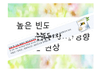 [유아교육] 영유아 미디어 안전교육-19