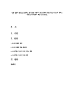 빈곤 발생의 원인을 설명하고 문제점은 무엇이며 빈곤가족에 대한 지원 서비스와 대책은 어떻게 이루어져야 하는지 논하시오-1