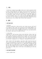 빈곤 발생의 원인을 설명하고 문제점은 무엇이며 빈곤가족에 대한 지원 서비스와 대책은 어떻게 이루어져야 하는지 논하시오-2