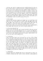빈곤 발생의 원인을 설명하고 문제점은 무엇이며 빈곤가족에 대한 지원 서비스와 대책은 어떻게 이루어져야 하는지 논하시오-3
