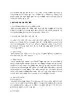 빈곤 발생의 원인을 설명하고 문제점은 무엇이며 빈곤가족에 대한 지원 서비스와 대책은 어떻게 이루어져야 하는지 논하시오-4