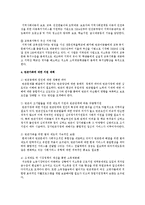 빈곤 발생의 원인을 설명하고 문제점은 무엇이며 빈곤가족에 대한 지원 서비스와 대책은 어떻게 이루어져야 하는지 논하시오-5