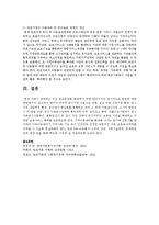 빈곤 발생의 원인을 설명하고 문제점은 무엇이며 빈곤가족에 대한 지원 서비스와 대책은 어떻게 이루어져야 하는지 논하시오-6