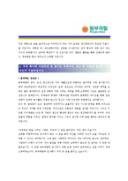 [동부메탈 - 공채] 합격자기소개서,동부메탈자기소개서자소서,동부메탈자소서자기소개서,동부메탈자기소개서샘플,동부메탈경영자기소개서예문,자기소개서-2