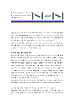 [NHN - 개발직군] 합격자기소개서,NHN개발자기소개서자소서,NHN개발자소서자기소개서,NHN개발자기소개서샘플,NHN개발자기소개서예문,-3