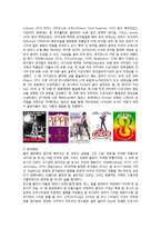 ocu 뮤지컬영화감상과이해 All that jazz 올 댓 재즈-7