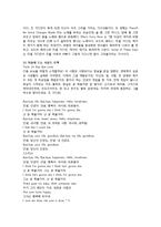 ocu 뮤지컬영화감상과이해 All that jazz 올 댓 재즈-10