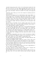 염상섭 <삼대> 연구-2