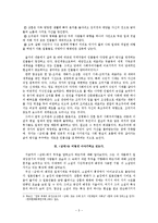 염상섭 <삼대> 연구-3