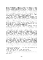 염상섭 <삼대> 연구-4