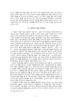 염상섭 <삼대> 연구-5