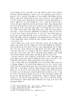 염상섭 <삼대> 연구-6