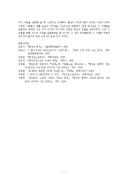 염상섭 <삼대> 연구-7