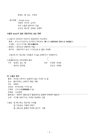 수필의 이론 레포트-2