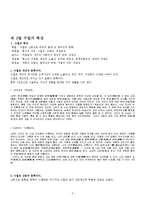 수필의 이론 레포트-3