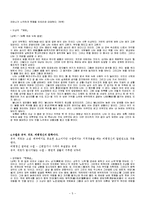 수필의 이론 레포트-5
