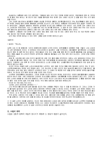 수필의 이론 레포트-9