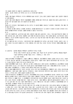 수필의 이론 레포트-12