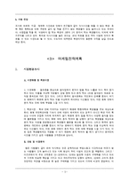 1인고객 전문 음식점 사업계획서-5