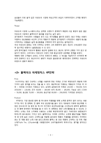 블랙야크 VS 노스페이스 기업 SWOT분석및 마케팅 STP,4P전략비교분석-8