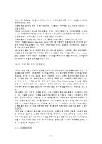 유니클로 VS 자라(ZARA) 한국진출위한 마케팅전략 비교분석(매장인터뷰자료포함)-15