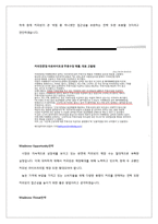 커피빈 기업분석과 마케팅전략분석및 나의의견-17