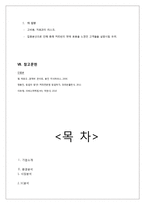 커피빈 기업분석과 마케팅전략분석및 나의의견-20