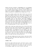 [A+] 학점인플레현상 원인, 문제점 및 부작용, 국내 주요대학 현황 및 심각성 분석, 해결방안 및 시사점 고찰-10