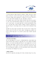 [현대자동차 - 생산 부문] 합격자기소개서,현대자동차생산자기소개서자소서,현대자동차생산자소서자기소개서,현대자동차생산자기소개서샘플,현대자기소개서-2