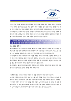 [현대자동차 - 생산 부문] 합격자기소개서,현대자동차생산자기소개서자소서,현대자동차생산자소서자기소개서,현대자동차생산자기소개서샘플,현대자기소개서-3