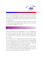[현대자동차 - 공채] 합격자기소개서,현대자동차자기소개서자소서,현대자동차자소서자기소개서,현대자동차자기소개서샘플,현대자동차자기소개서예문-2