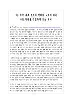 [A+] 경제도서 노동의종말 - 줄거리요약 독후감 서평 느낀점-2